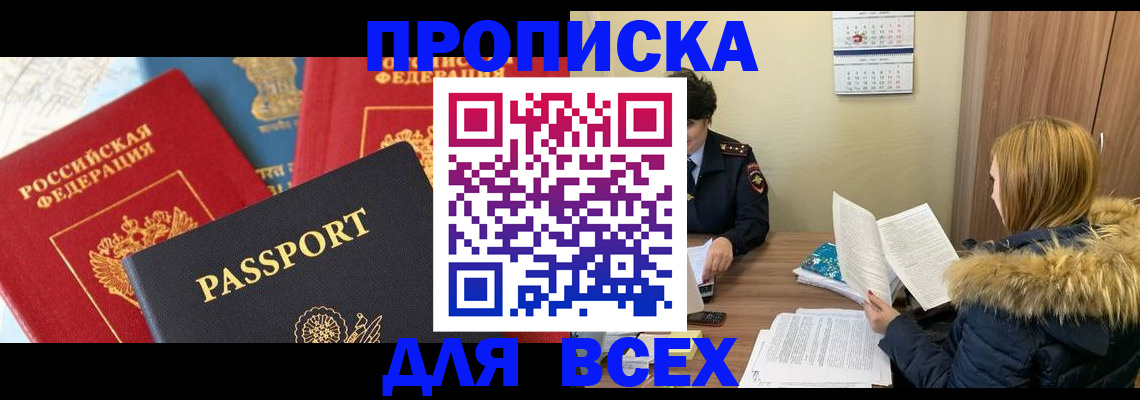прописка ребенка в Каменск-Уральске