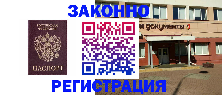временная прописка в Каменск-Уральске