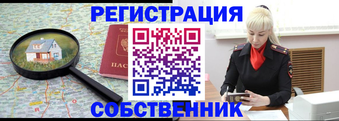 прописка регистрация в Каменск-Уральске